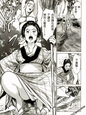 [八月薫] 天保桃色水滸伝 1-4_02_198