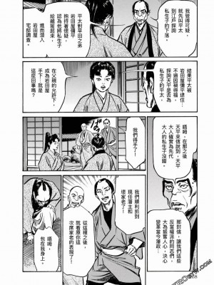 [八月薫] 天保桃色水滸伝 1-4_04_169