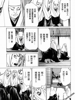[八月薫] 天保桃色水滸伝 1-4_03_111