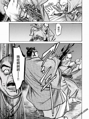 [八月薫] 天保桃色水滸伝 1-4_04_180
