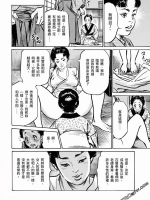 [八月薫] 天保桃色水滸伝 1-4_04_041