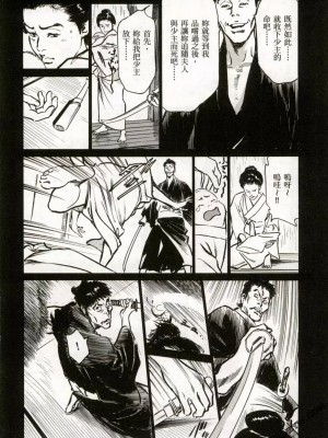 [八月薫] 天保桃色水滸伝 1-4_02_159