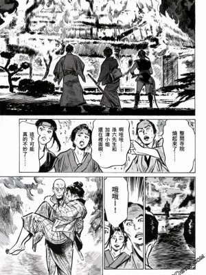 [八月薫] 天保桃色水滸伝 1-4_03_123