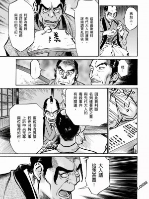 [八月薫] 天保桃色水滸伝 1-4_04_172