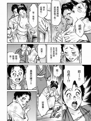 [八月薫] 天保桃色水滸伝 1-4_04_073
