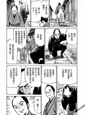 [八月薫] 天保桃色水滸伝 1-4_04_196