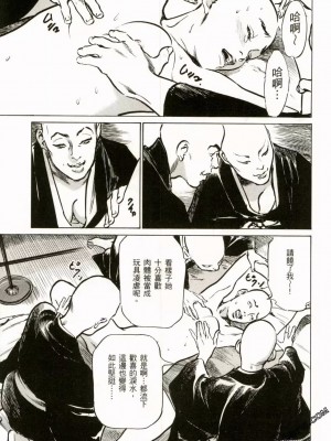 [八月薫] 天保桃色水滸伝 1-4_02_174