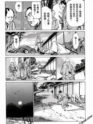 [八月薫] 天保桃色水滸伝 1-4_03_021
