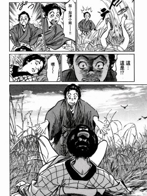 [八月薫] 天保桃色水滸伝 1-4_01_107