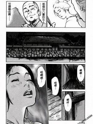 [八月薫] 天保桃色水滸伝 1-4_01_027
