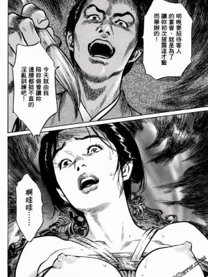 [八月薫] 天保桃色水滸伝 1-4_01_033