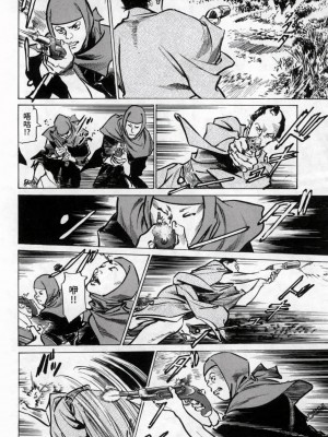 [八月薫] 天保桃色水滸伝 1-4_03_094