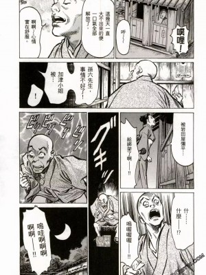 [八月薫] 天保桃色水滸伝 1-4_02_068