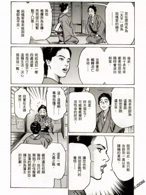 [八月薫] 天保桃色水滸伝 1-4_02_187