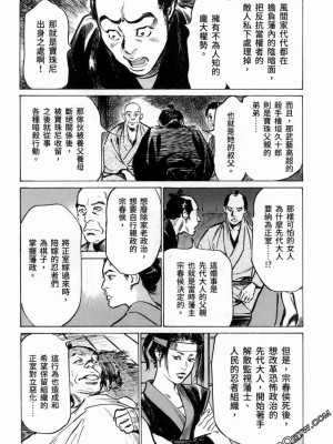 [八月薫] 天保桃色水滸伝 1-4_03_065