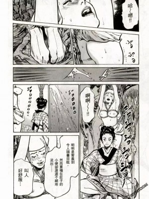[八月薫] 天保桃色水滸伝 1-4_02_199