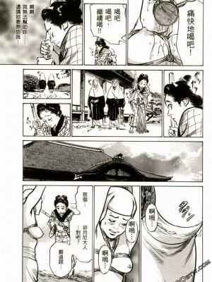 [八月薫] 天保桃色水滸伝 1-4_02_196