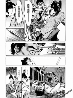 [八月薫] 天保桃色水滸伝 1-4_04_132