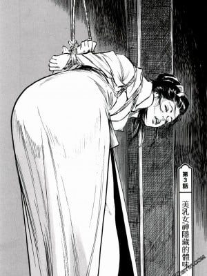 [八月薫] 天保桃色水滸伝 1-4_01_062