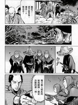 [八月薫] 天保桃色水滸伝 1-4_03_090