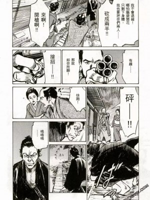 [八月薫] 天保桃色水滸伝 1-4_02_163