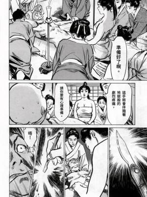 [八月薫] 天保桃色水滸伝 1-4_03_166