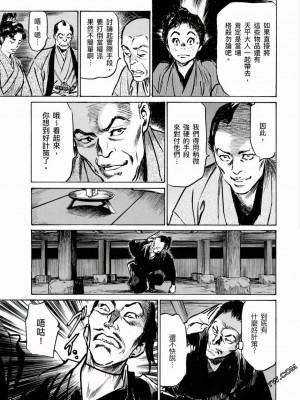 [八月薫] 天保桃色水滸伝 1-4_04_154