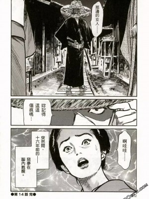[八月薫] 天保桃色水滸伝 1-4_02_155