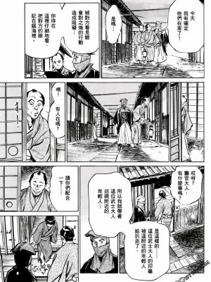 [八月薫] 天保桃色水滸伝 1-4_01_154