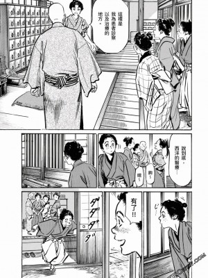 [八月薫] 天保桃色水滸伝 1-4_04_064