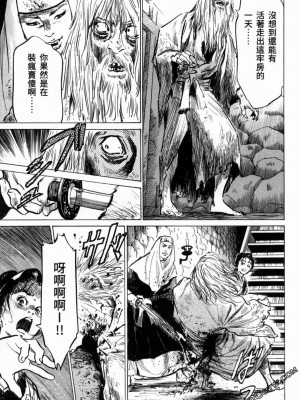 [八月薫] 天保桃色水滸伝 1-4_03_119