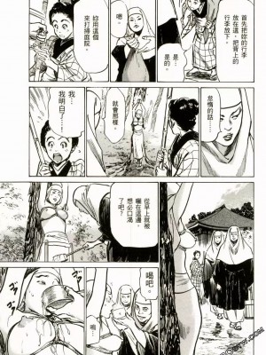 [八月薫] 天保桃色水滸伝 1-4_02_194