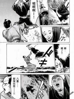 [八月薫] 天保桃色水滸伝 1-4_03_097