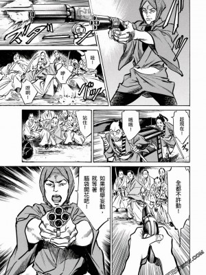 [八月薫] 天保桃色水滸伝 1-4_04_166