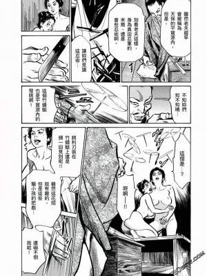 [八月薫] 天保桃色水滸伝 1-4_04_011