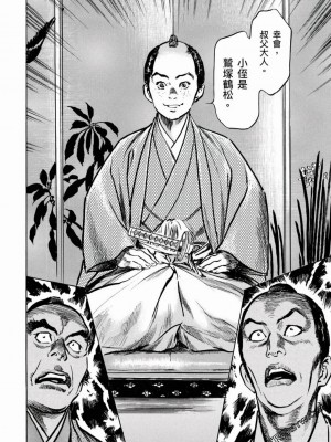 [八月薫] 天保桃色水滸伝 1-4_04_177