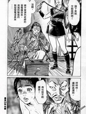 [八月薫] 天保桃色水滸伝 1-4_03_202