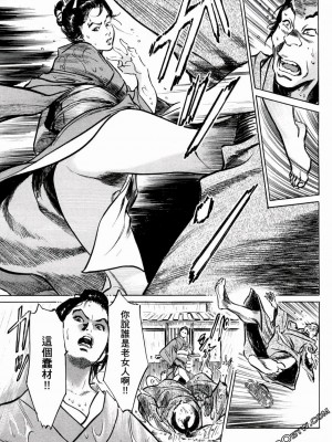 [八月薫] 天保桃色水滸伝 1-4_01_144