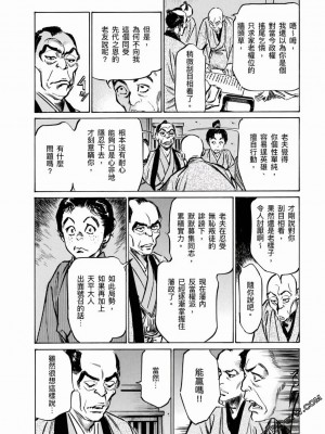 [八月薫] 天保桃色水滸伝 1-4_04_141