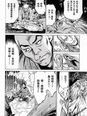[八月薫] 天保桃色水滸伝 1-4_03_122