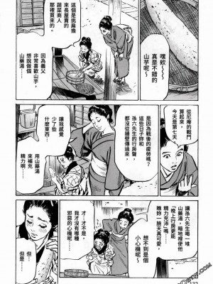 [八月薫] 天保桃色水滸伝 1-4_03_134