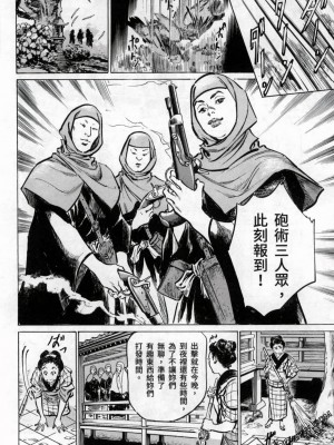 [八月薫] 天保桃色水滸伝 1-4_03_070