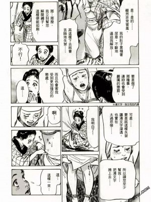 [八月薫] 天保桃色水滸伝 1-4_02_197