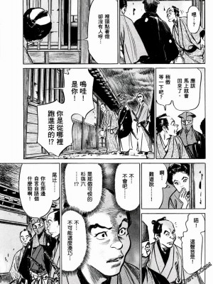 [八月薫] 天保桃色水滸伝 1-4_01_140