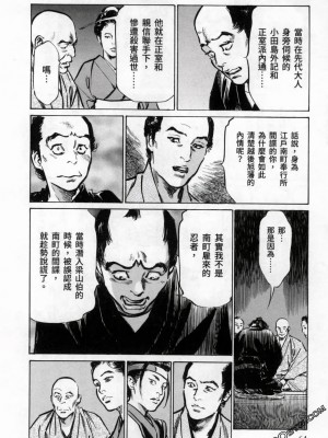 [八月薫] 天保桃色水滸伝 1-4_03_066