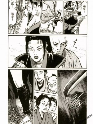 [八月薫] 天保桃色水滸伝 1-4_02_104