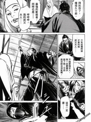 [八月薫] 天保桃色水滸伝 1-4_03_051