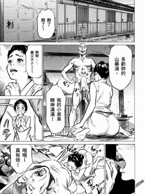 [八月薫] 天保桃色水滸伝 1-4_03_145
