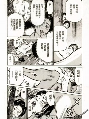 [八月薫] 天保桃色水滸伝 1-4_02_119