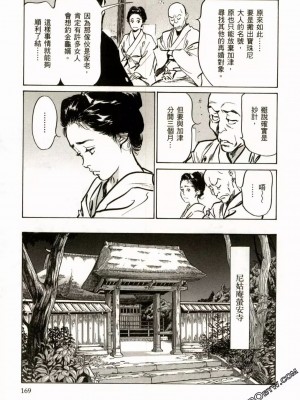 [八月薫] 天保桃色水滸伝 1-4_02_172